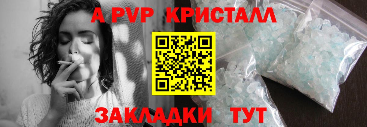 А ПВП Соль  Alfa_PVP Соль  Россия  APVP СК КРИС  Вход с VPN 