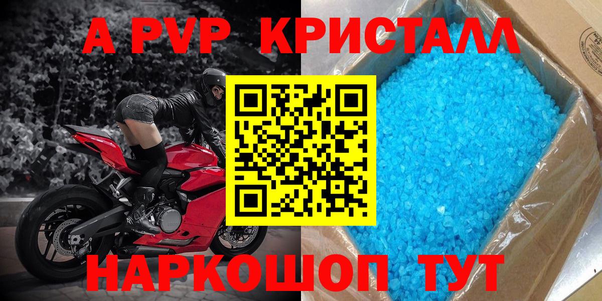 Alpha-PVP СК Россия