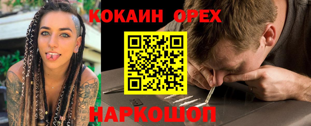 Россия  КОКАИН 98%  сколько стоит  Cocaine 99%  Вход с VPN 