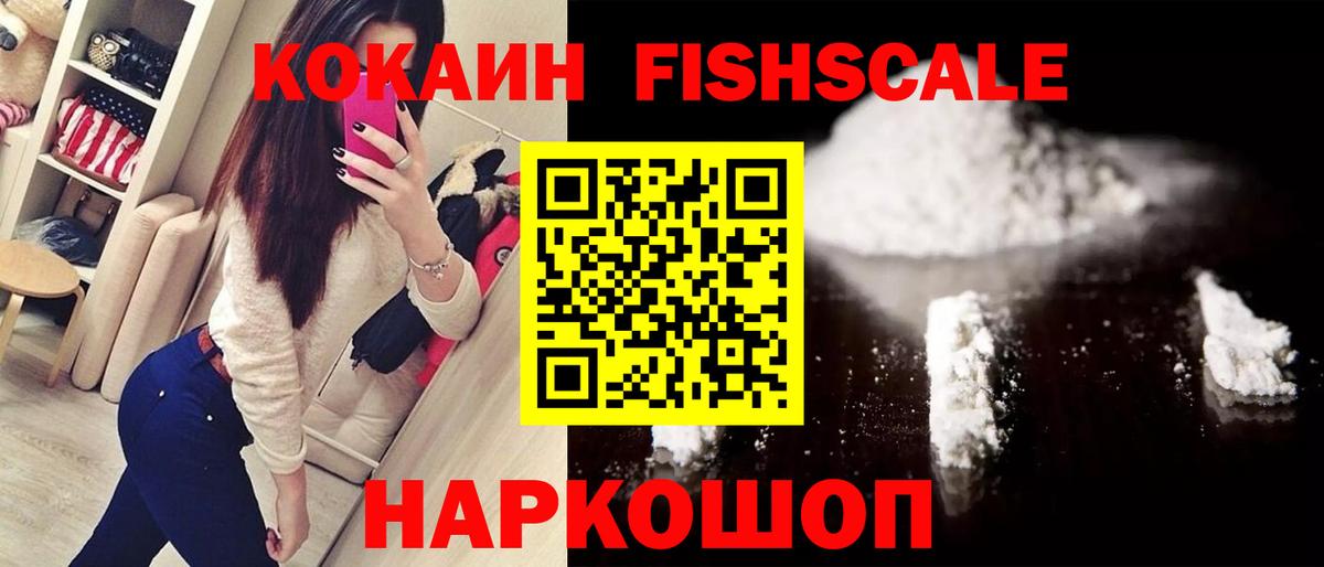 КОКАИН Перу Россия