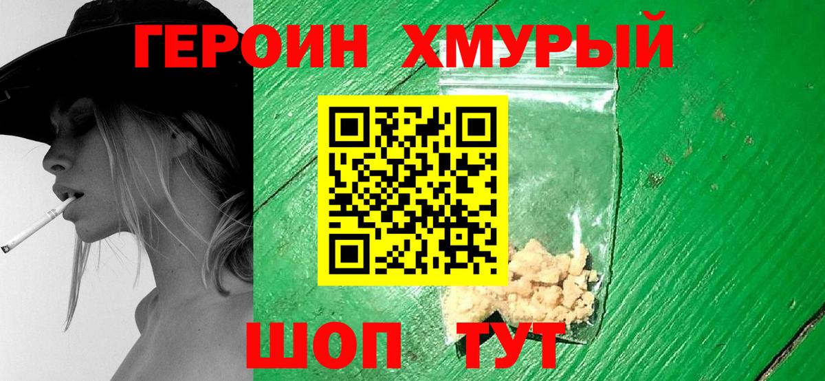 ГЕРОИН афганец Россия