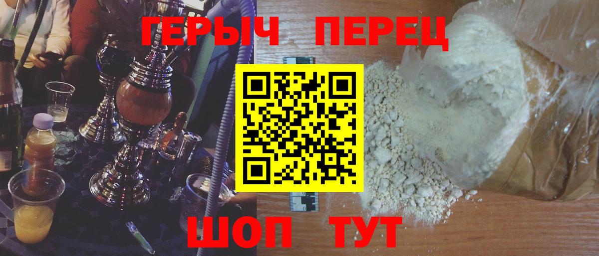 Россия  ГЕРОИН белый  Героин  Вход с VPN 