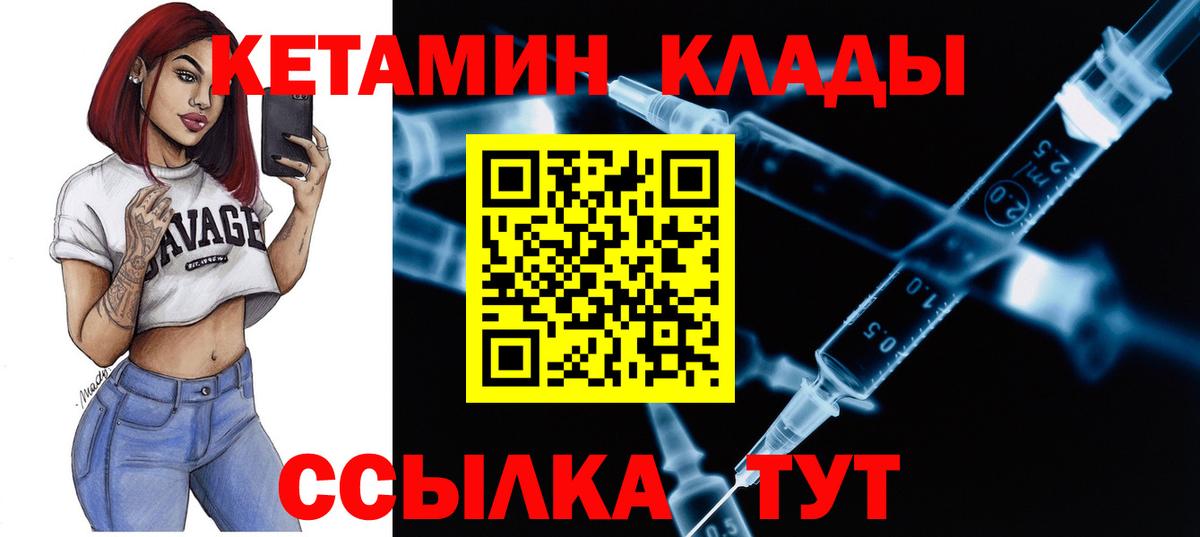 КЕТАМИН VHQ  mega   Вход с VPN  сайты даркнета какой сайт  КЕТАМИН ketamine  Россия 
