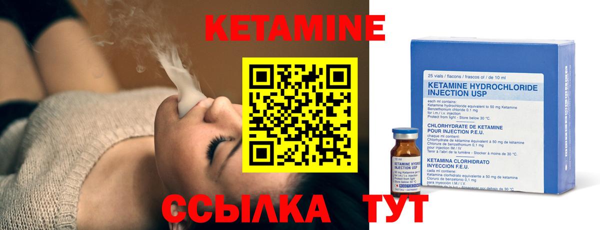 КЕТАМИН VHQ Россия