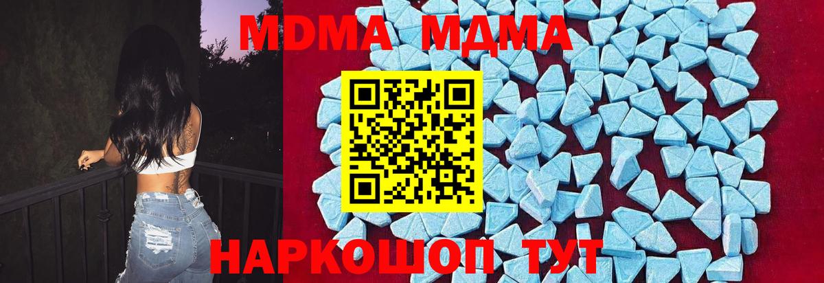MDMA молли Россия