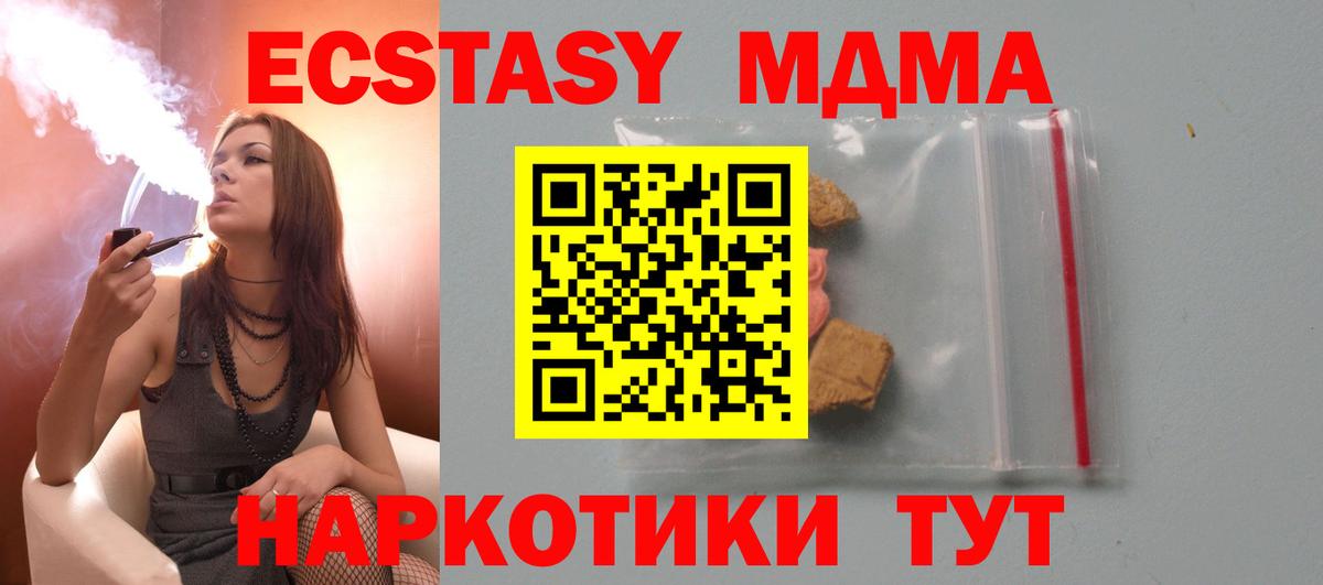 MDMA кристаллы  MDMA кристаллы  Вход с VPN  Россия 