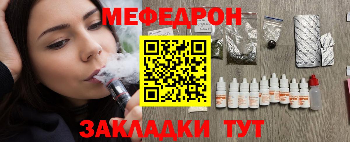 Меф кристаллы Россия