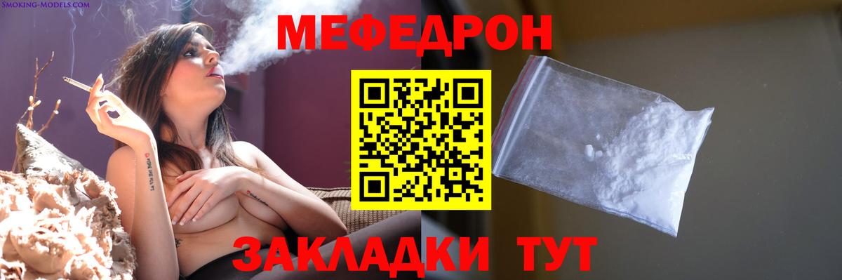 Россия  МЕФ  МЕФ  Мефедрон VHQ  Вход с VPN 