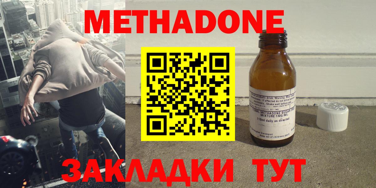 Метадон белоснежный Россия