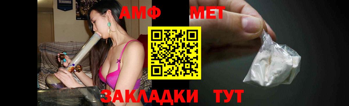 МЕТАМФЕТАМИН  МЕТАМФЕТАМИН кристалл  Вход с VPN  Россия 