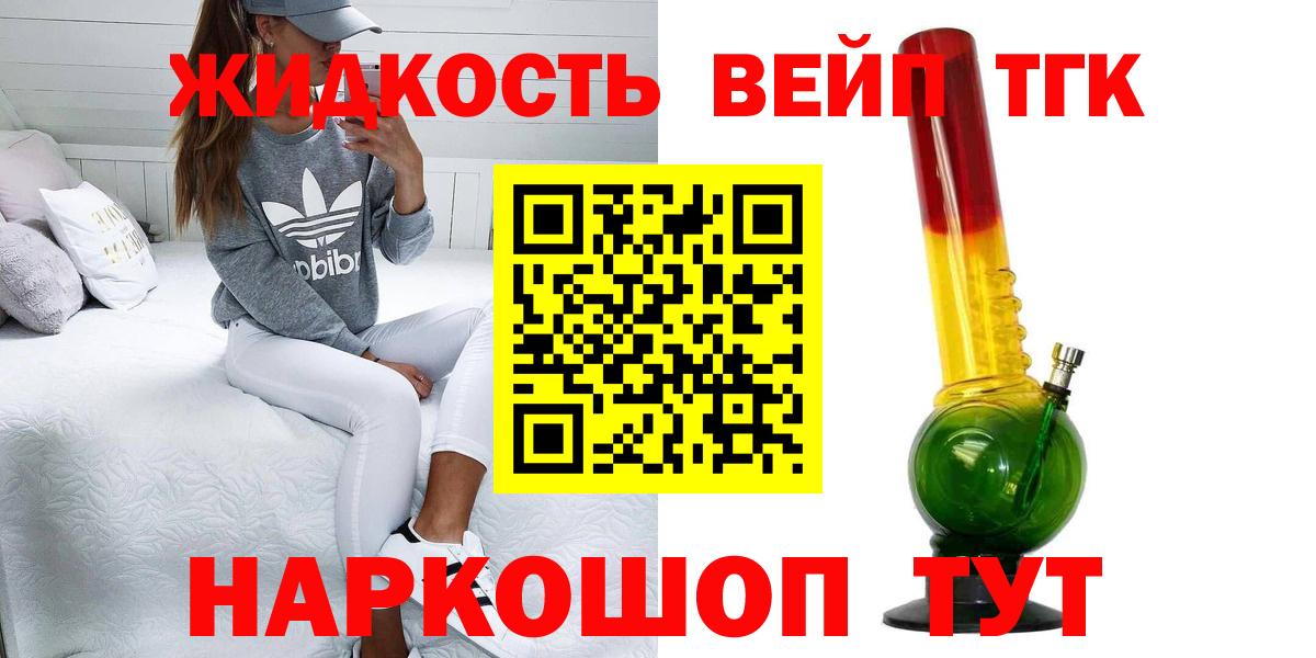ТГК гашишное масло  наркота  Россия  Вход с VPN 